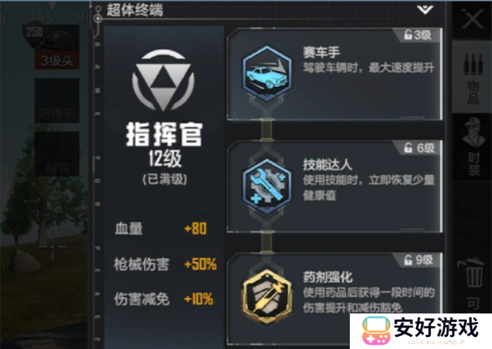 和平精英超体对抗职业技能介绍 超体对抗模式介绍