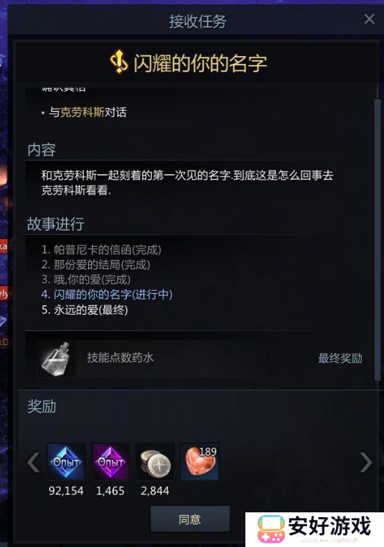 失落的方舟女儿国帕普尼卡隐藏任务攻略