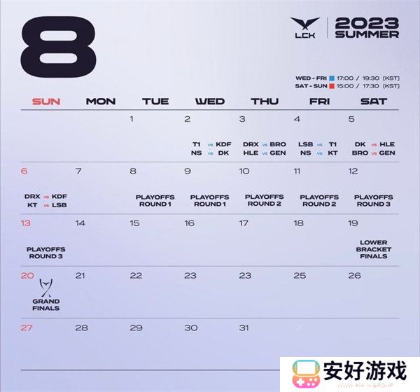 lck夏季赛赛程2023 lck夏季赛积分榜