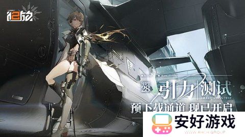 少女前线2追放PC端怎么安装 少女前线2追放PC端卸载删文件怎么办