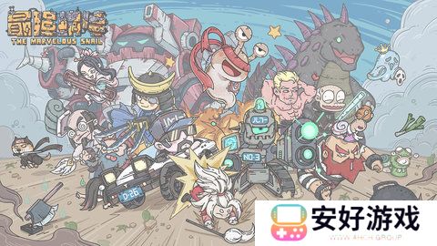 最强蜗牛最新密令汇总 最强蜗牛2023密令大全