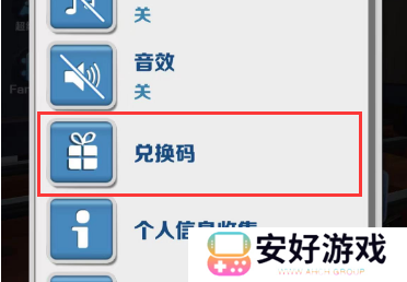 地铁跑酷兑换码大全 地铁跑酷兑换码永久有效