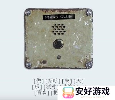 《失落记忆》第三章过关攻略