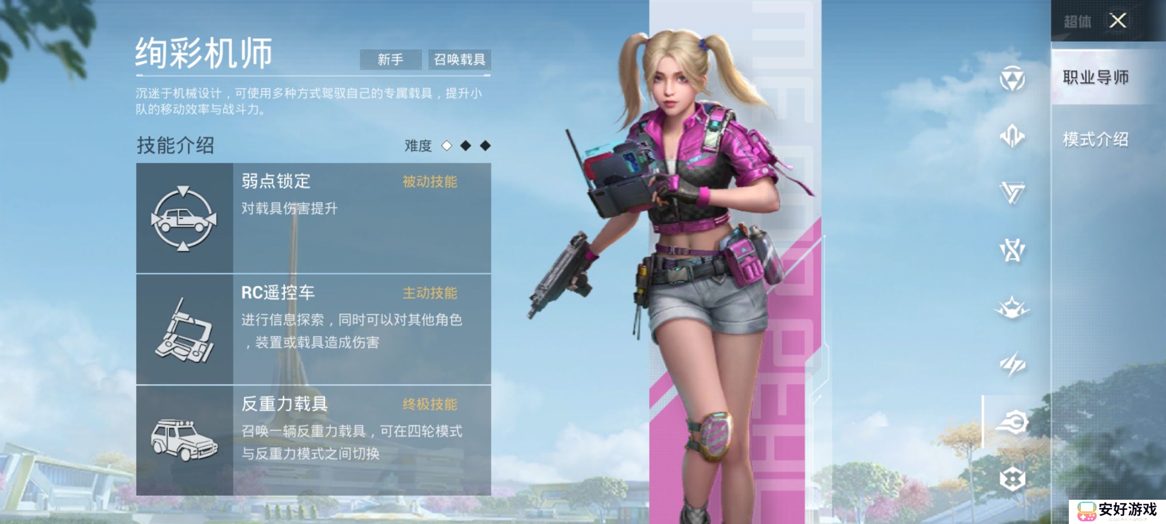 和平精英超体对抗职业技能介绍 超体对抗模式介绍