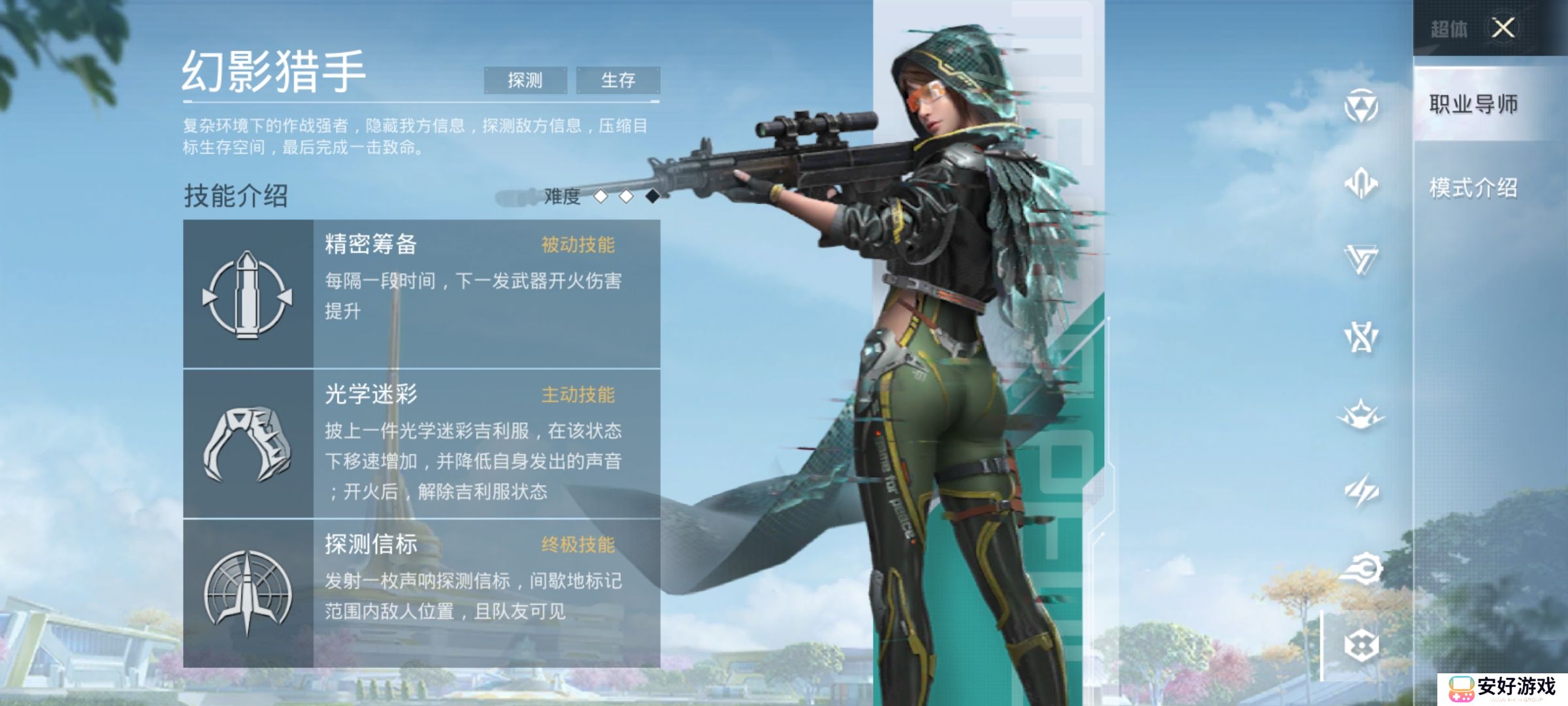 和平精英超体对抗职业技能介绍 超体对抗模式介绍