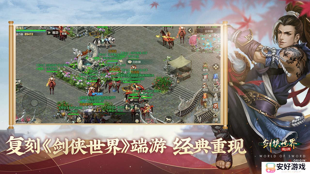 剑侠世界起源职业有哪些