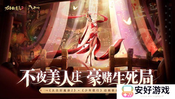 太古封魔录2礼包兑换码最新 2023太古封魔录2所有礼包兑换码分享