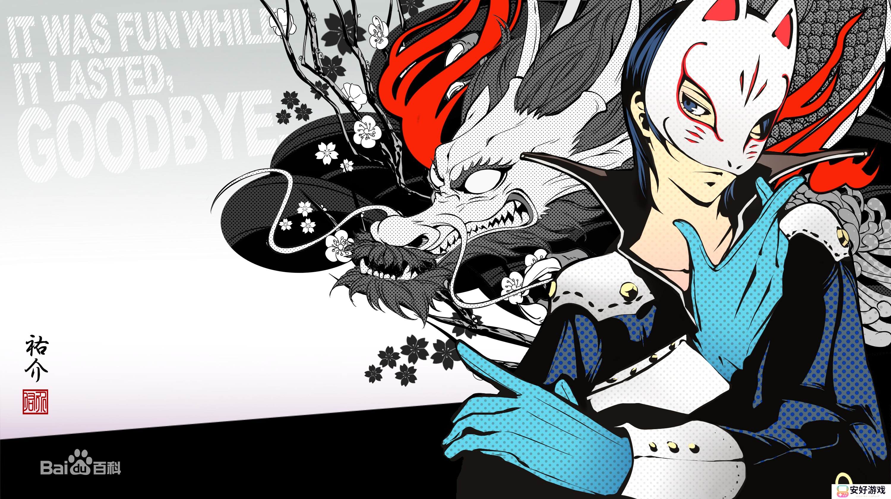 女神异闻录5皇家版p5r喜多川祐介coop攻略