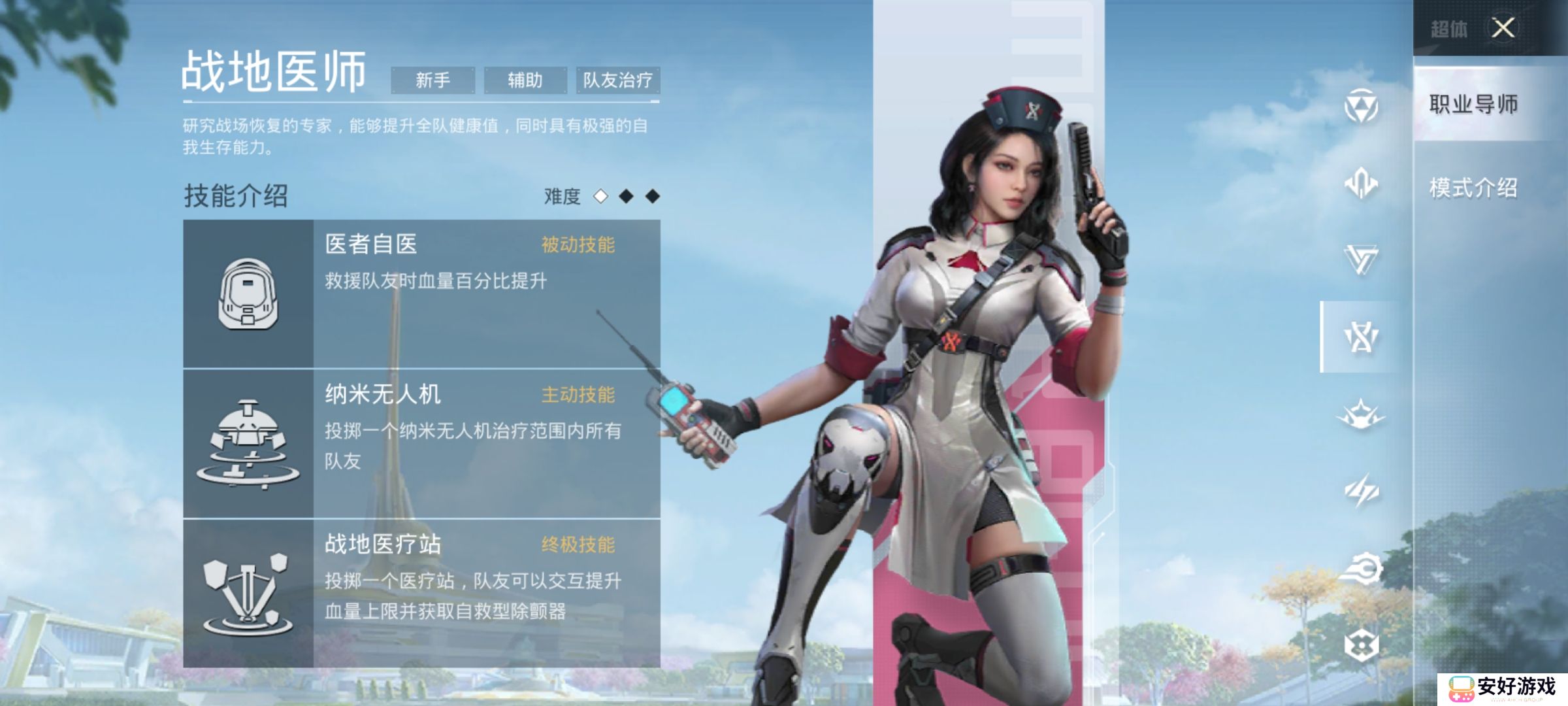 和平精英超体对抗职业技能介绍 超体对抗模式介绍