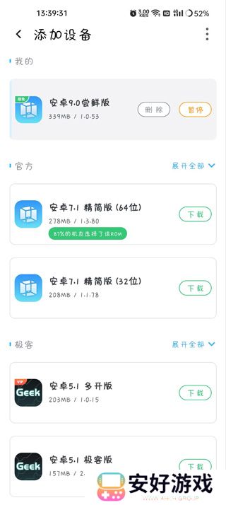 地铁跑酷闪退进不去怎么办 地铁跑酷闪退解决方法