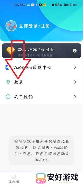 地铁跑酷闪退进不去怎么办 地铁跑酷闪退解决方法
