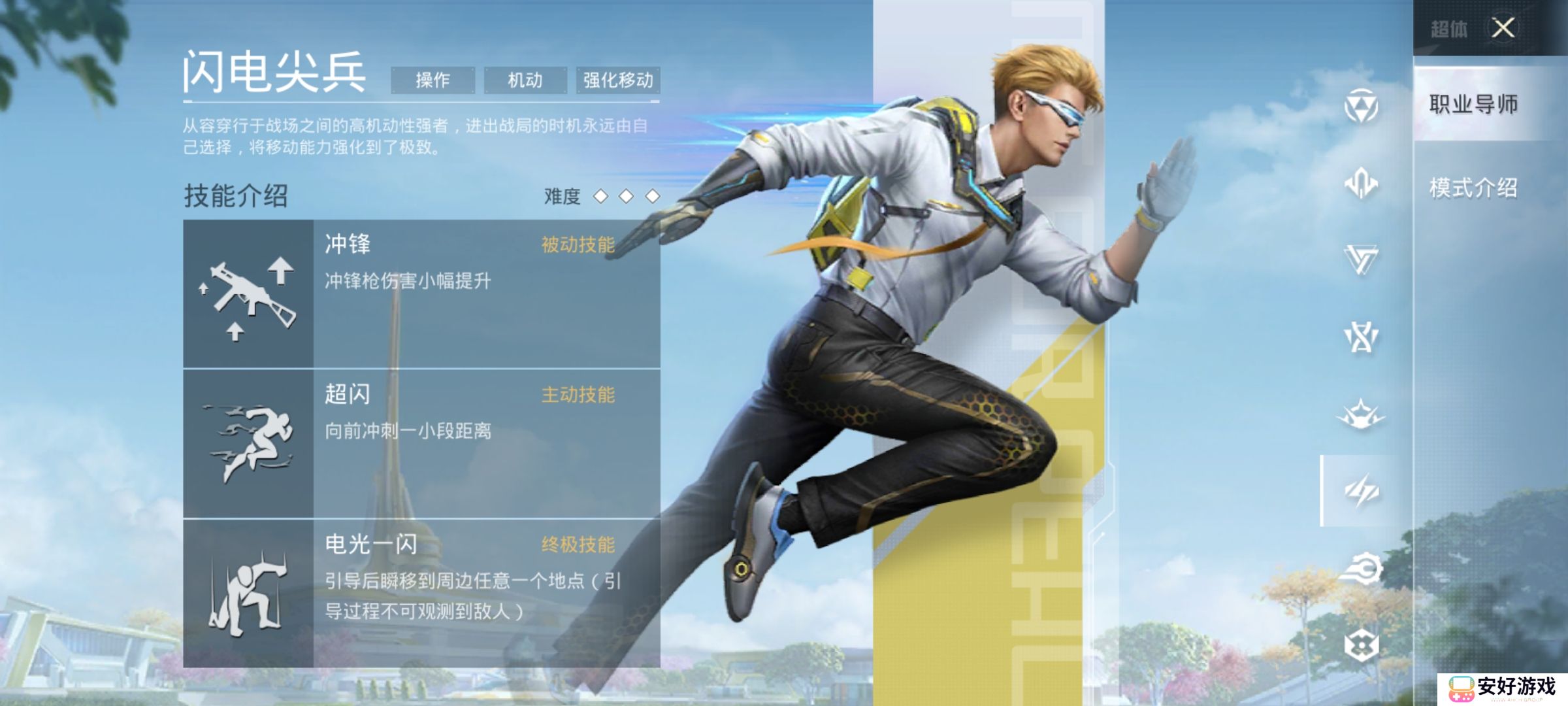 和平精英超体对抗职业技能介绍 超体对抗模式介绍