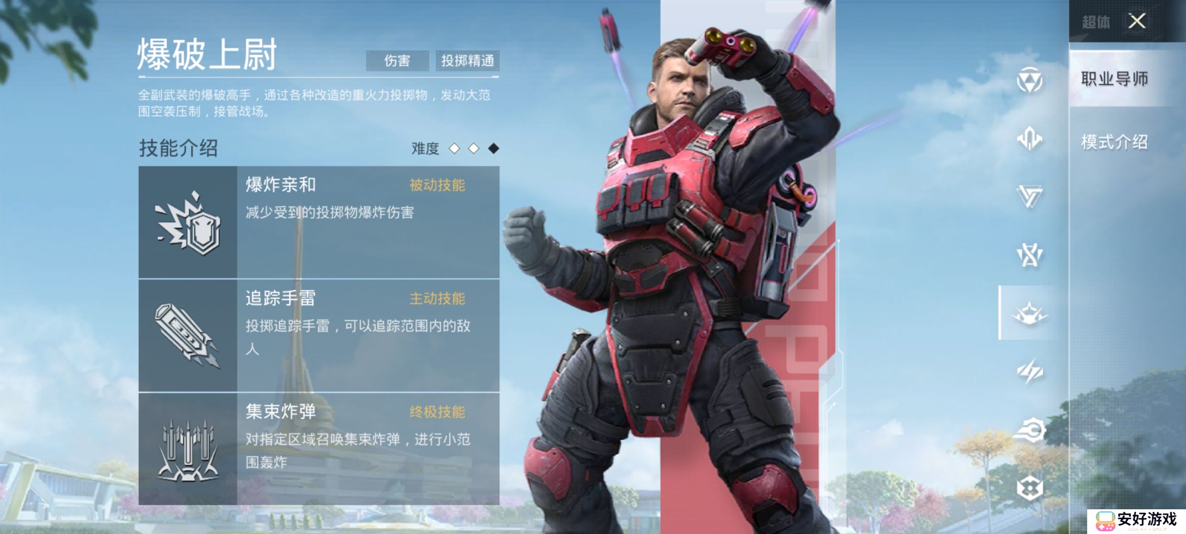 和平精英超体对抗职业技能介绍 超体对抗模式介绍