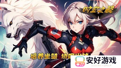 时空之翼新手攻略 时空之翼详细攻略