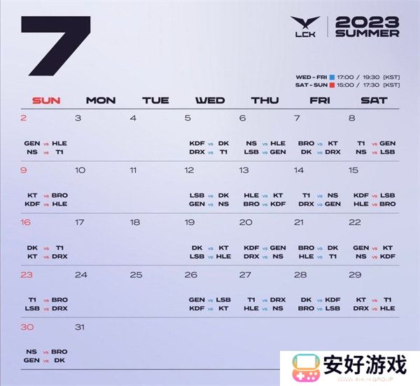 lck夏季赛赛程2023 lck夏季赛积分榜