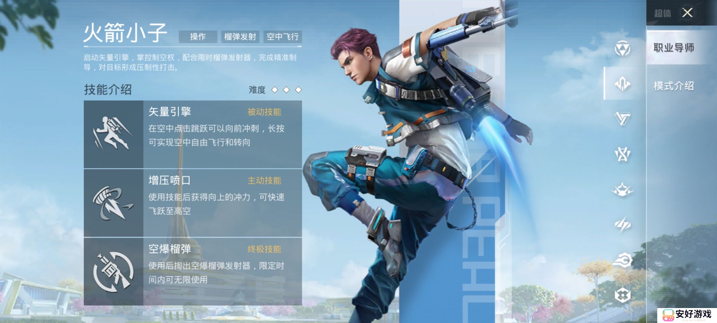 和平精英超体对抗职业技能介绍 超体对抗模式介绍