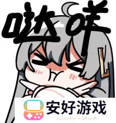 虚拟桌宠萝莉丝表情包大全-虚拟桌宠萝莉丝表情包合集