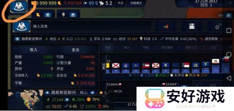 文明时代2代码秘籍 文明时代2代码加兵9999