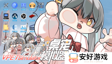 虚拟桌宠萝莉丝表情包大全-虚拟桌宠萝莉丝表情包合集