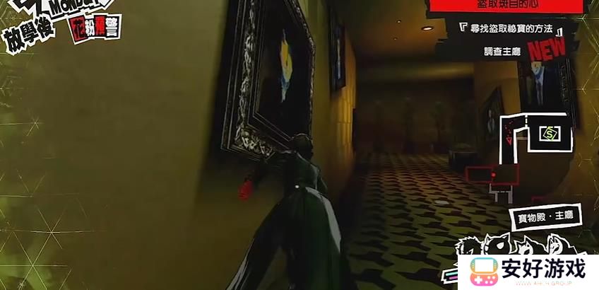 女神异闻录5皇家版p5r斑目宫殿欲石攻略