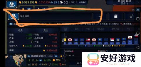 文明时代2代码秘籍 文明时代2代码加兵9999