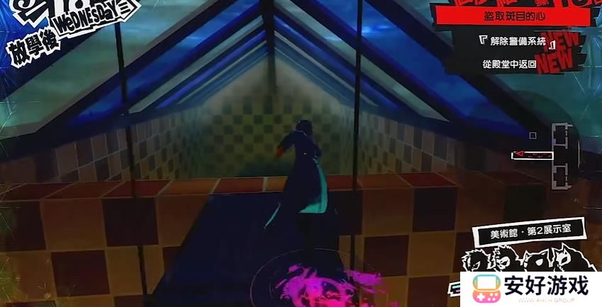 女神异闻录5皇家版p5r斑目宫殿欲石攻略