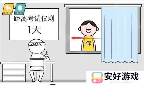 情商天花板考试攻略