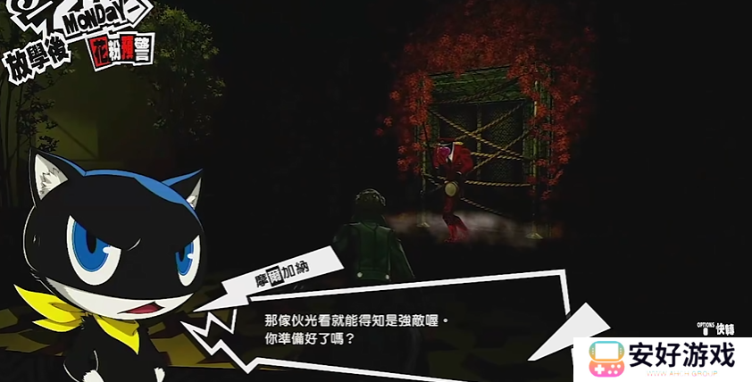 女神异闻录5皇家版p5r斑目宫殿欲石攻略