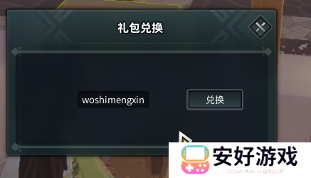 龙与家园激活码怎么弄 龙与家园礼包兑换码