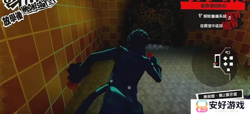 女神异闻录5皇家版p5r斑目宫殿欲石攻略