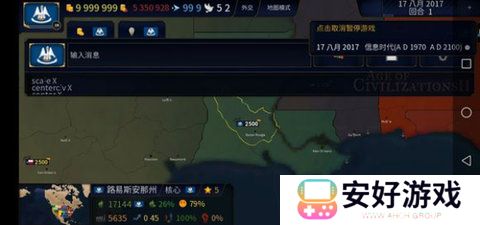 文明时代2代码秘籍 文明时代2代码加兵9999