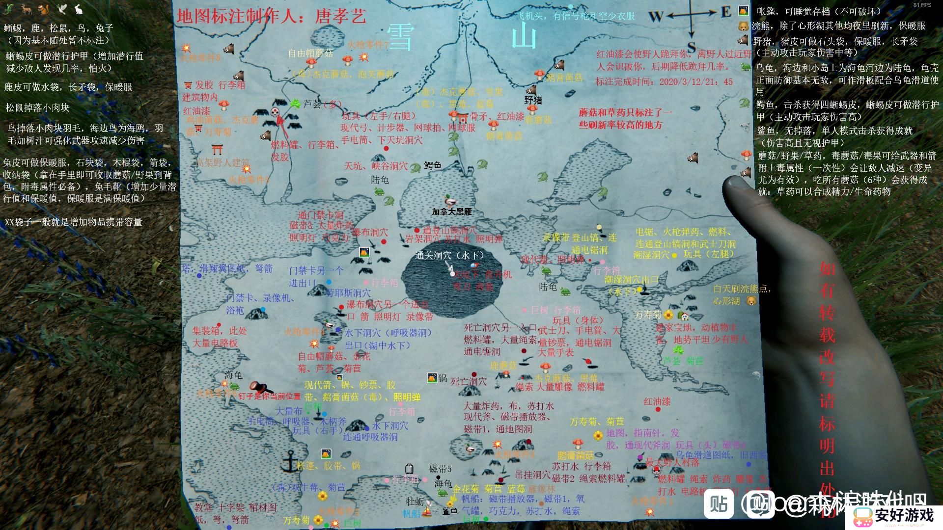 2023森林游戏地图大全汇总 森林大地图洞穴地图汇总