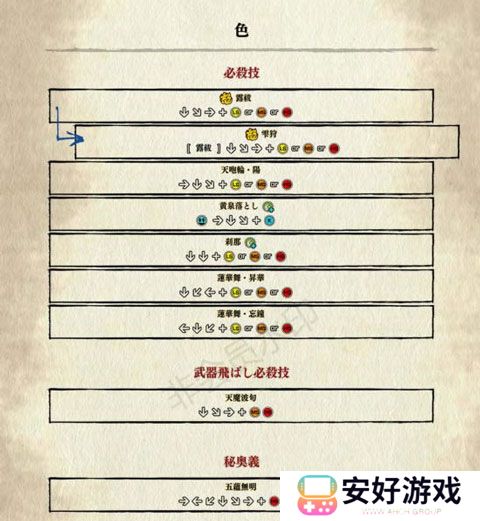 侍魂晓全角色出招表 侍魂晓手机版出招表