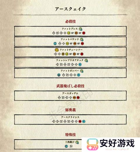 侍魂晓全角色出招表 侍魂晓手机版出招表