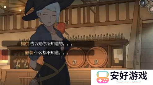 阿德莱德旅馆攻略 阿德莱德旅馆cg全解锁条件攻略