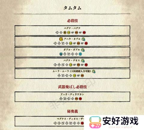 侍魂晓全角色出招表 侍魂晓手机版出招表