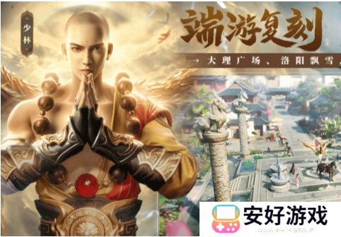 新天龙八部手游门派排名榜 新天龙八部手游门派有哪些