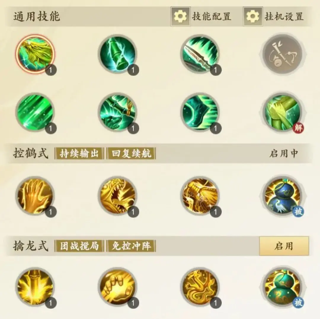 新天龙八部丐帮详细介绍