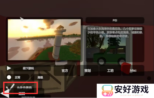 未转变者指令大全物品id2023 作弊指令大全