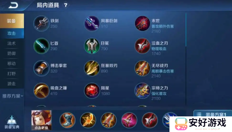 鲁班出装最强六神装 2023最强鲁班出装和铭文搭配