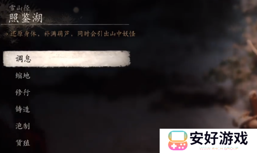 《黑神话悟空》照鉴湖雪树下打坐点位置