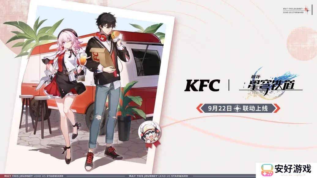 崩坏星穹铁道1.3版本前瞻信息汇总 崩坏星穹铁道1.3版本前瞻兑换码