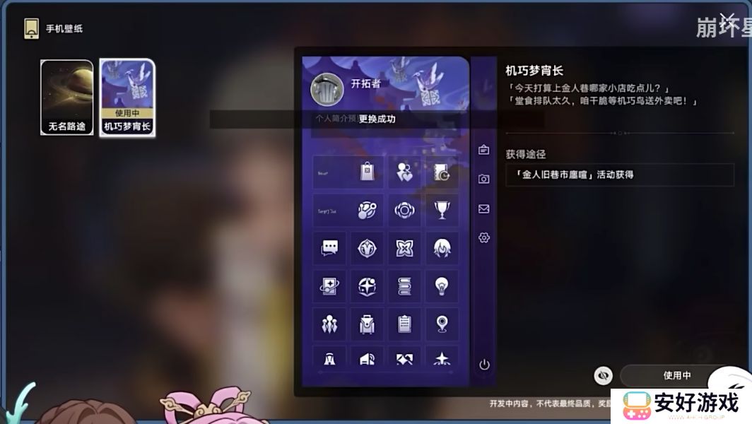 崩坏星穹铁道1.3版本前瞻信息汇总 崩坏星穹铁道1.3版本前瞻兑换码