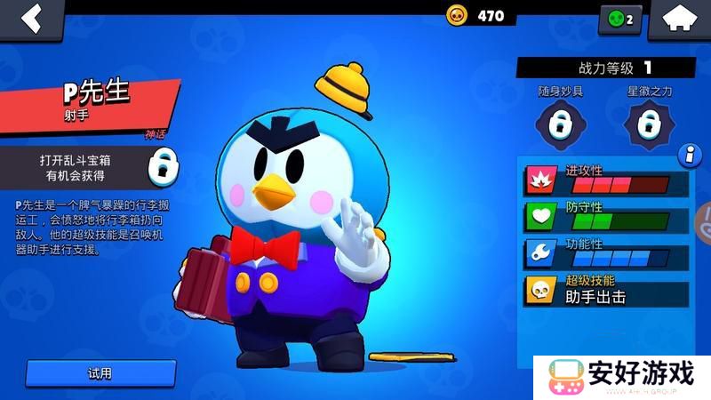 荒野乱斗恶心英雄有哪些