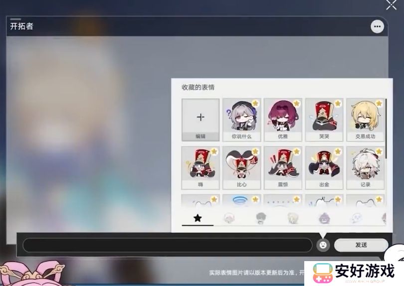 崩坏星穹铁道1.3版本前瞻信息汇总 崩坏星穹铁道1.3版本前瞻兑换码