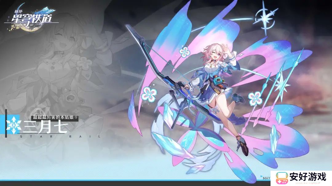 崩坏星穹铁道1.3四星陪跑抽取建议