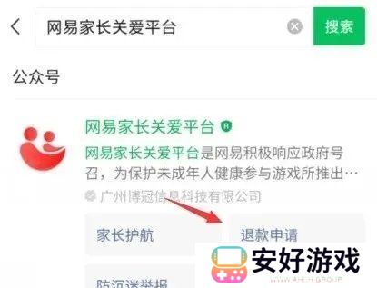 蛋仔派对未成年充值退款方法 蛋仔派对未成年退款怎么全额退款