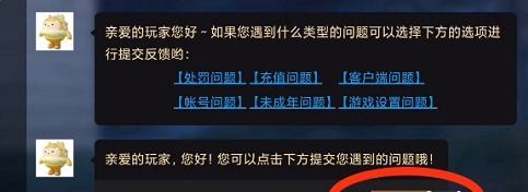 蛋仔派对未成年充值退款方法 蛋仔派对未成年退款怎么全额退款