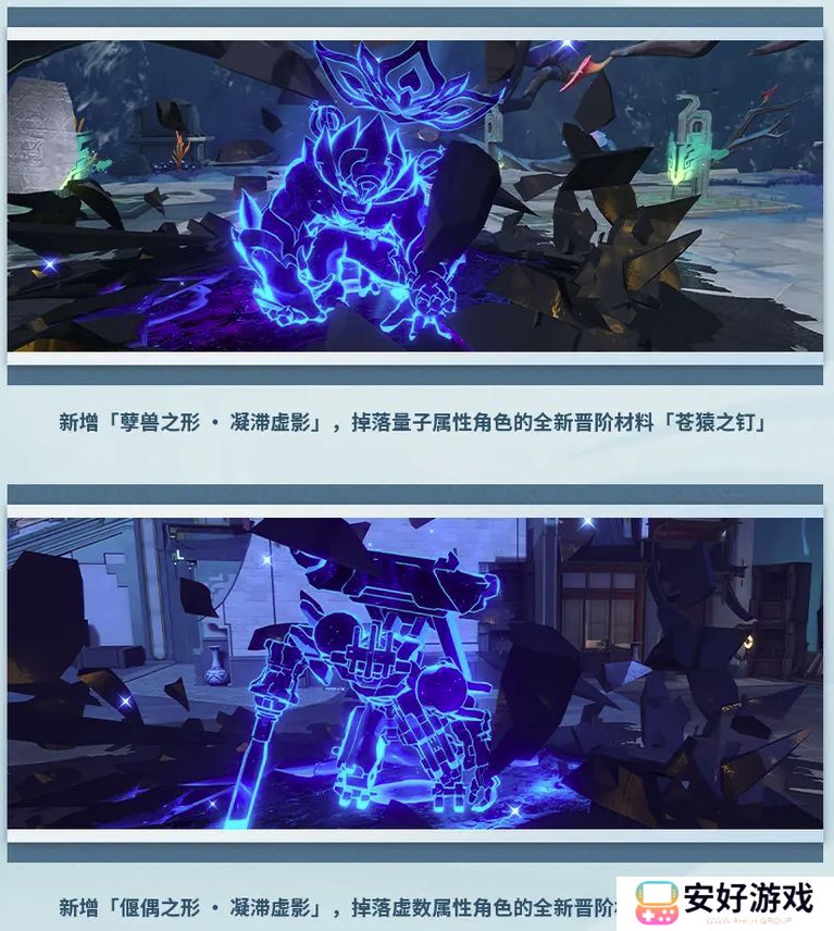 崩坏星穹铁道1.3版本前瞻信息汇总 崩坏星穹铁道1.3版本前瞻兑换码