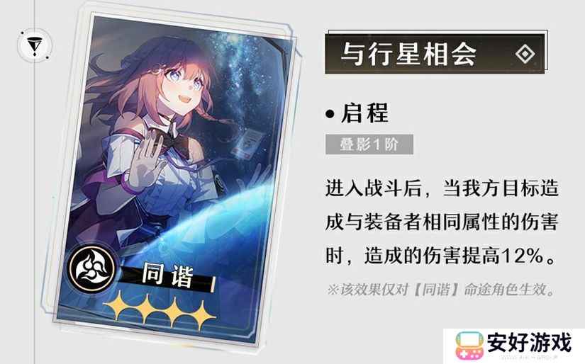 崩坏星穹铁道1.3上半四星陪跑光锥抽取建议